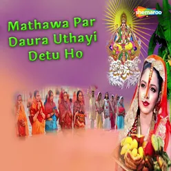 Mathawa Par Daura Uthayi Detu Ho